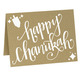 Happy Chanukah Folded Shimmer Holiday Cards Image 6 of 10